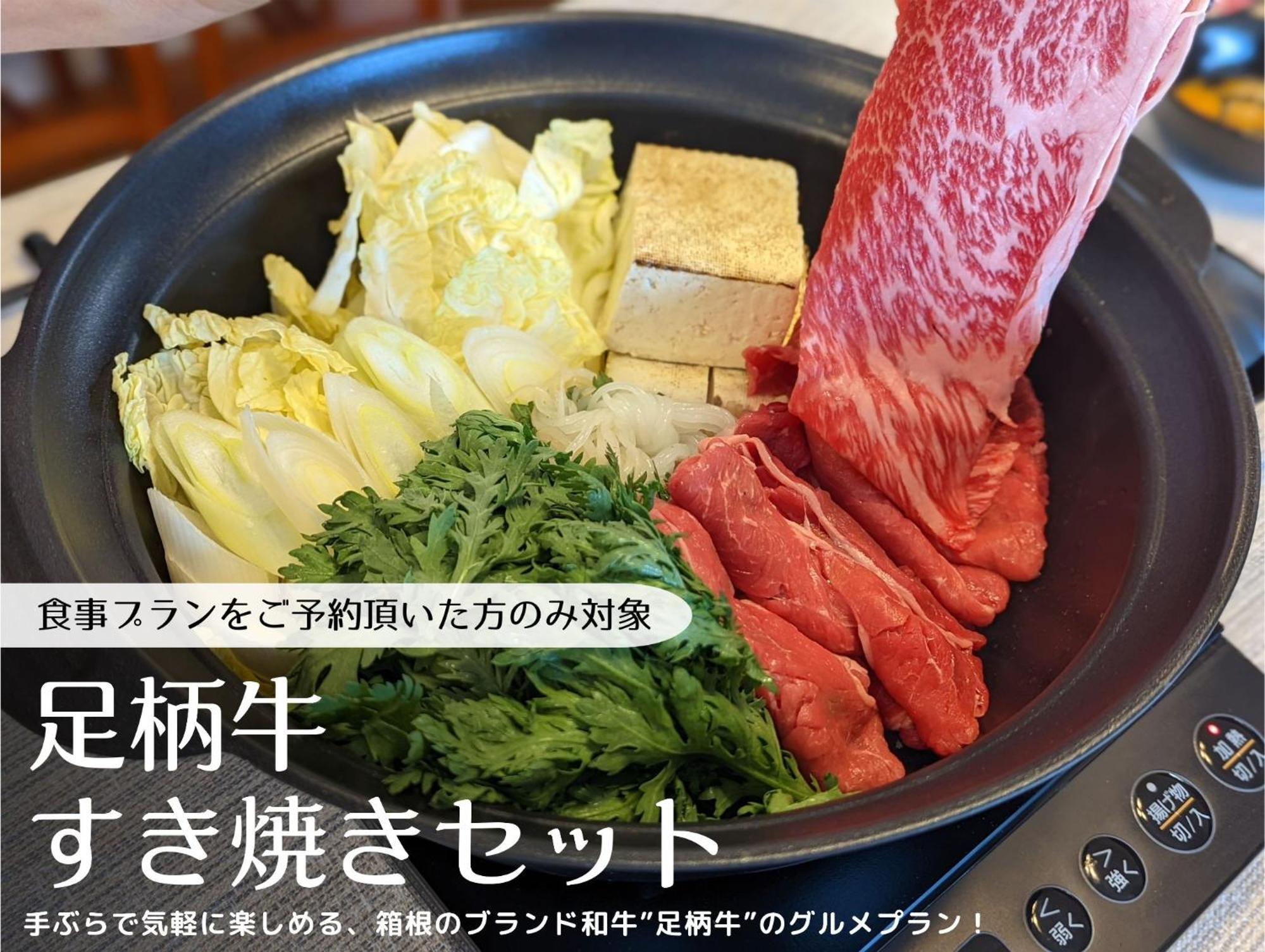 箱寝荘 - Hakoneso Daire Dış mekan fotoğraf